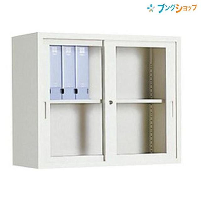 コクヨ A4サイズ対応保管庫 ガラス引き違い戸タイプ 上置き用 S-U325GF1 ナチュラルグレー W880×D400×H730mm 棚板1枚付き 上下連結金具付き 鍵付き 【組立設置・送料無料】の通販は