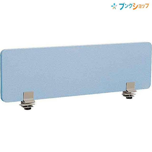 コクヨ INVENT デスクトップパネル W1000 ブルー TKG-P10HSNT1 ファニチャー パネル しきり デスク 机 オフィス【組立設置・送料無料】 13,146円