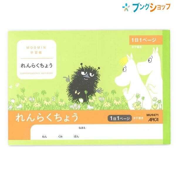 日本ノート ムーミン 学習帳 A5 れんらくちょう 連絡帳 タテ書き 1日1