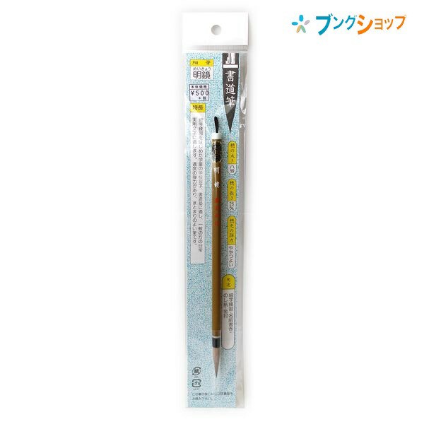 あかしや 書道筆 くさく 大筆 特製 天長地久 売買された あかしや 書道筆 くさく 大筆 特製 天長地久 売買された