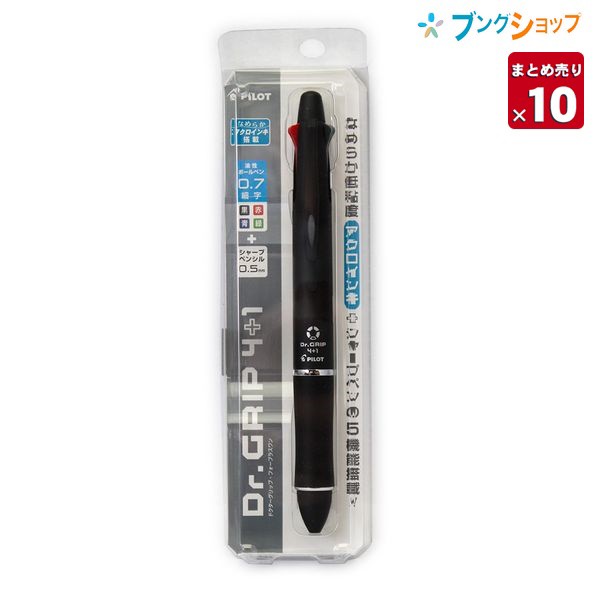 10本まとめ売り】 パイロット 多機能ペン ドクターグリップ4+1 油性