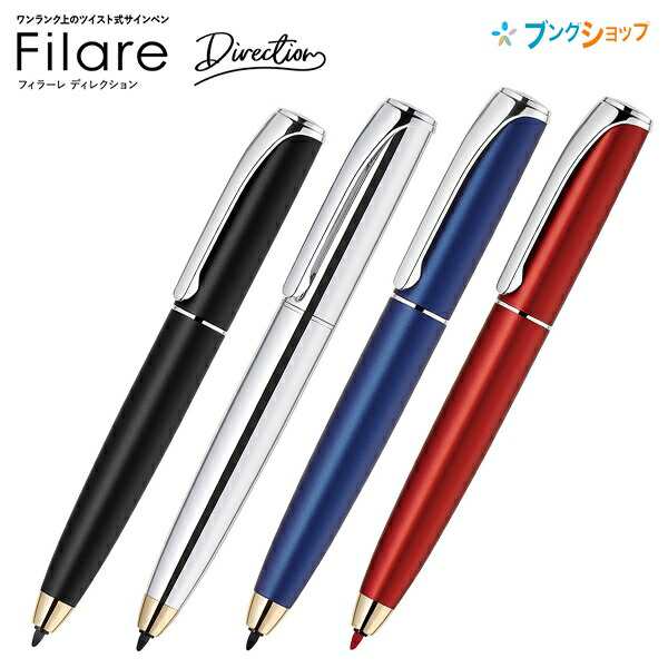 Filare Direction Water-Based Felt-Tip Pen by Zebra P-WYSS68-BL