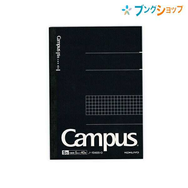 コクヨ 方眼罫ノート キャンパスノート方眼罫a5 図や表が書きやすいノートを分割グレー罫線落ち着いたデザインと質感 ノ 104s5 D 紙製品 の通販はau Pay マーケット ブングショップドットコム