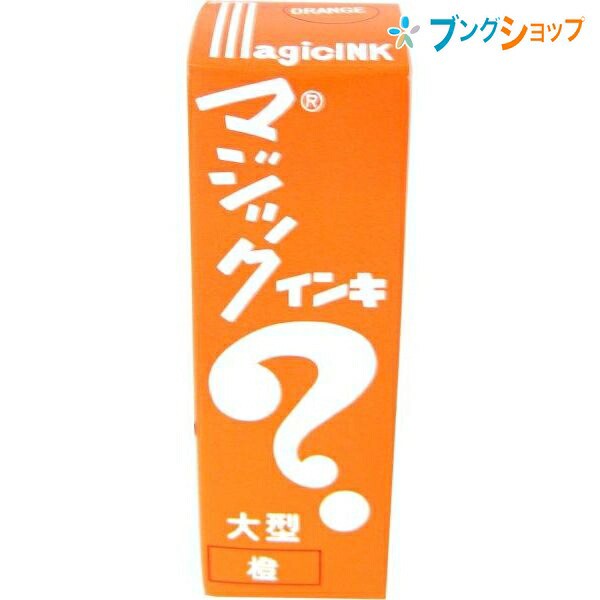 寺西化学工業 油性マーカー マジック大型 橙 ML-T7 - 筆記具