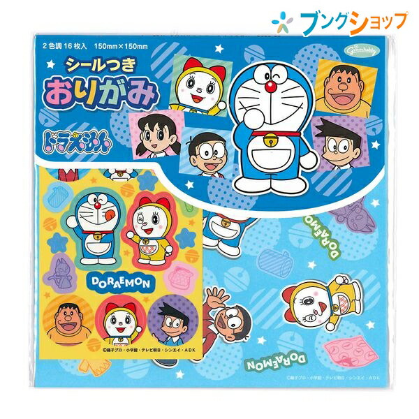 ショウワグリム キャラクター千代紙 ドラえもんシールつきおりがみ ちよがみ 23 5560 0の通販はau Pay マーケット ブングショップドットコム