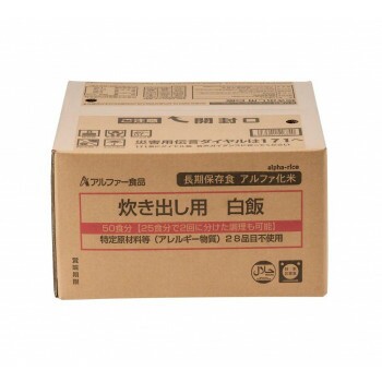 11408565 アルファー食品 炊き出し用 アルファ化米 大量調理 50食分 白飯 4970941518840