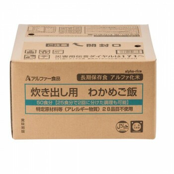 11408567 アルファー食品 炊き出し用 アルファ化米 大量調理 50食分 わかめご飯 4970941518864