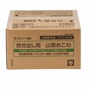 11408566 アルファー食品 炊き出し用 アルファ化米 大量調理 50食分 山菜おこわ 4970941518857