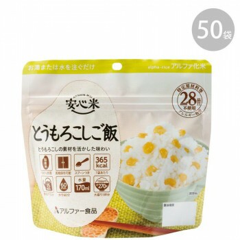 11421624 アルファー食品 安心米 とうもろこしご飯 100g ×50袋