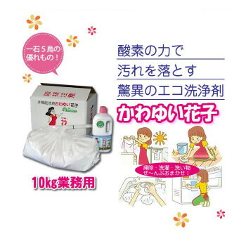 酸素系多目的洗剤　花子　10kg　業務用 4990911332412_1