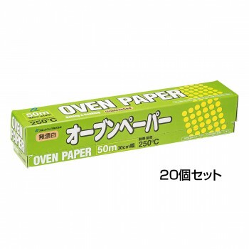 アルファミック 無漂白オーブンペーパー 30cmX50m 20個セット