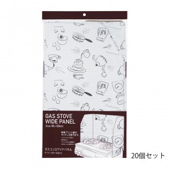 アルファミック ガスコンロワイドパネル 120×50cm ティータイム柄 1枚入 20個セットの通販は