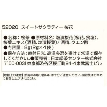 ティーブティック 桜茶 スイートサクラティー 桜花4P×20セット 52020