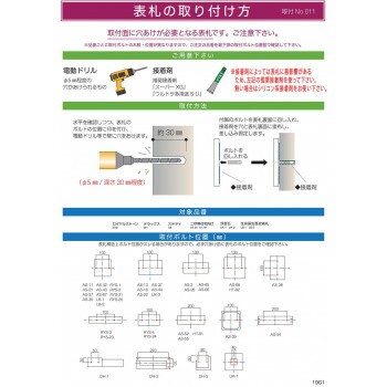 天然石材表札 ロイヤルストーン RYS-1 4549081489350