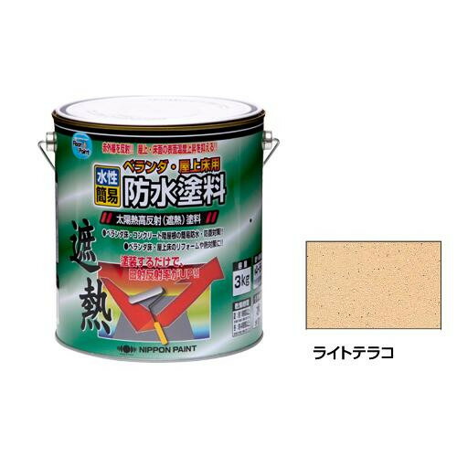 ニッペホームペイント 水性ベランダ・屋上床用防水遮熱塗料 ライトテラコ 3kg 4976124246838の通販は 7,280円