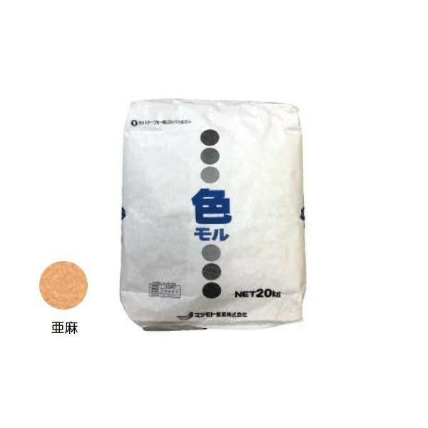 専用出品　モルタル マツモト産業 汎用カラーモルタル 色モル 亜麻色 20kg 4549081533749