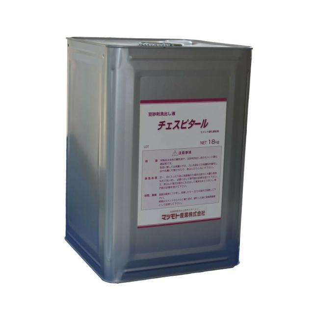 マツモト産業 洗い出し液 チェスピタール 18kg 4549081556922の通販は 19,180円