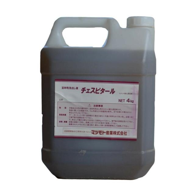 マツモト産業 洗い出し液 チェスピタール 4kg 4549081556939