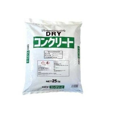 マツモト産業 DRYコンクリート 25kg×2袋 4549081538195