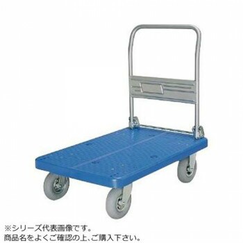 プラテーブル台車　ハンドル折畳式　ノーパンクタイヤ付　ストッパー付　300kg　PLA300-DX-HP-DS(AFG) 4549081722846