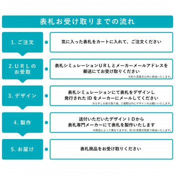 福彫 表札 スタイリッシュチタン DK301P 4542470021711 エクステリア