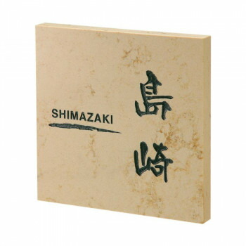 福彫 表札 クリスターロ　ローマンベージュ CL1-216 4542470028277の通販は 19,403円