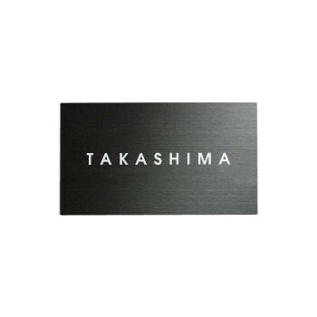 福彫 表札 ステンレスブラックHL SB-1 4542470042228
