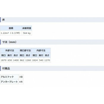 タクボ物置 グランプレステージ 全面棚 小型物置 収納庫 GP-196CF