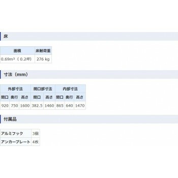 タクボ物置 グランプレステージ 全面棚 小型物置 収納庫 GP-97BF シルクホワイト