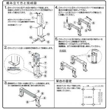 日晴金属 メーター架台(25〜100号用)平地置用高さ300mm MK-30 4931481701031_4