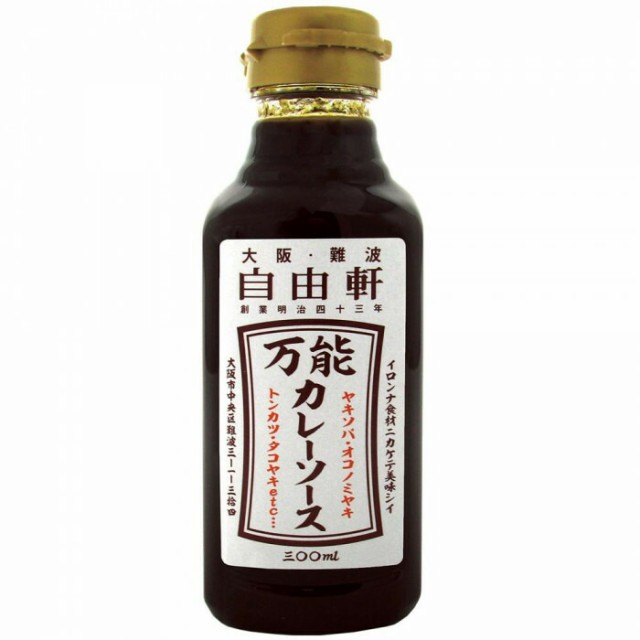 大阪・難波　自由軒　万能カレーソース　300ml　24個セット 4549081821389の通販は