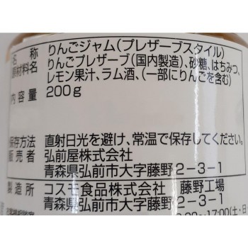 コスモ食品　ひろさき屋　焼きりんごジャム　200g　12個×2ケース