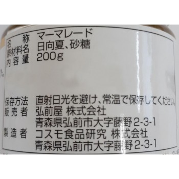 コスモ食品　ひろさき屋　日向夏マーマレード　200g　12個×2ケース