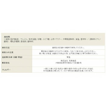 和泉食品　パロマお好み焼きミックス粉(山芋入り)　500g(12袋) 4942435712157_1