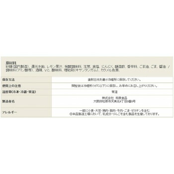 和泉食品　パロマ紅塩だれ　1000ml(12本) 4942435512887_1