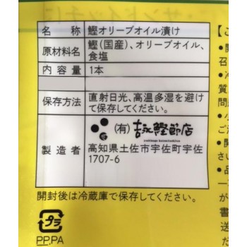 吉永鰹節店 オリーブオイル漬かつお 10個セット 4960089001182