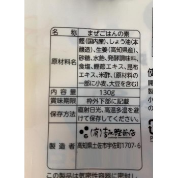 吉永鰹節店 土佐のしょうがかつおめし あったかご飯にまぜるだけ 2合使い切り15個セット 4960089000826