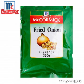 YOUKI ユウキ食品 MC フライドオニオン 350g×20個入り 225305