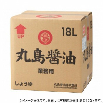 丸島醤油 有機純正醤油(濃口) BOX 業務用 18L 1257 4978326017483の通販は