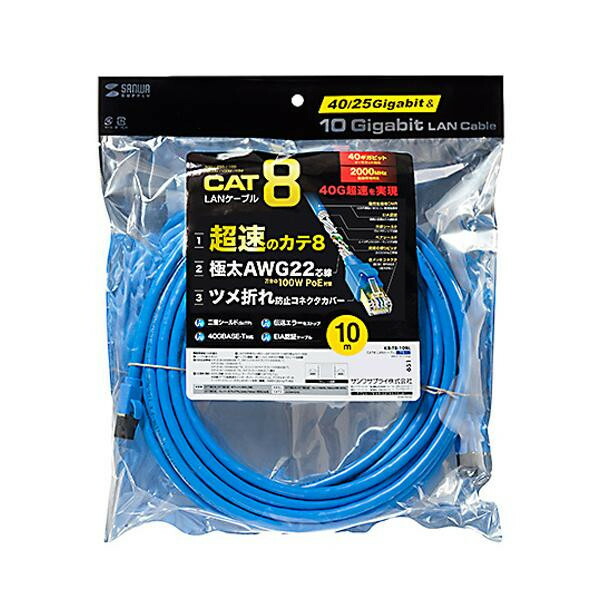 サンワサプライ カテゴリ6A LANケーブルのみ ブルー 300m KB-T6A-CB300BL KB-SL6AYS-01BL LANケーブル_CAT6A_やわらか サンワサプライ RJ-45