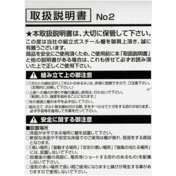 福富士 業務用 収納スチールラック 高さ120 横幅80 奥行40 4段 RFL-844