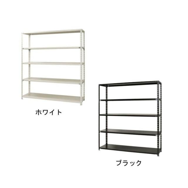 スチールラック　NC1800-21-5段 間口1800×奥行450×高さ2100mm　ホワイト /a スチールラック NC1800-21-5段 間口1800×奥行450×高さ2100mm ブラック