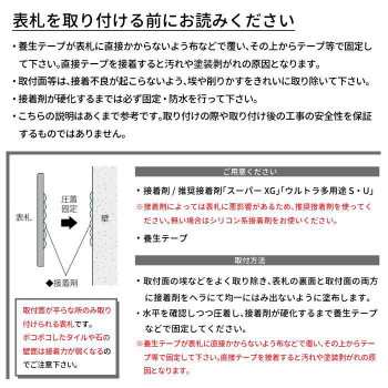 美濃クラフト ステンレス表札 ファイン ドライエッチング 1.5mm厚 MB