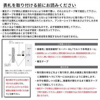 美濃クラフト TITAN チタン 表札 JTP-21 