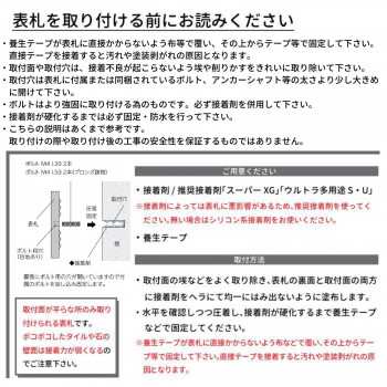 美濃クラフト 真鍮表札 ブラス BRS-12 