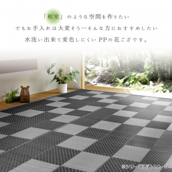 洗えるい草風カーペット 矢倉 本間3帖 グレー 約191×286cm 81947830 4955872806341_1