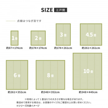 洗えるい草風カーペット やなぎ 江戸間4.5畳 グリーン 約261×261cm 81947545 4955872805894 室内・アウトドアどちらにも…_7