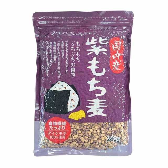 もち麦シリーズ 紫もち麦 280g 28入 Z10-227