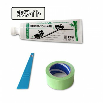 すべり止め塗装キット ホワイト WF 4906161586116の通販は 5,314円