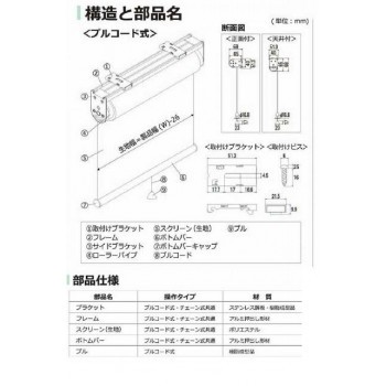 タチカワ ファーステージ 遮光2級ロールスクリーン ダークブラウン 幅